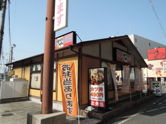 かつや 東大阪中央大通店の画像