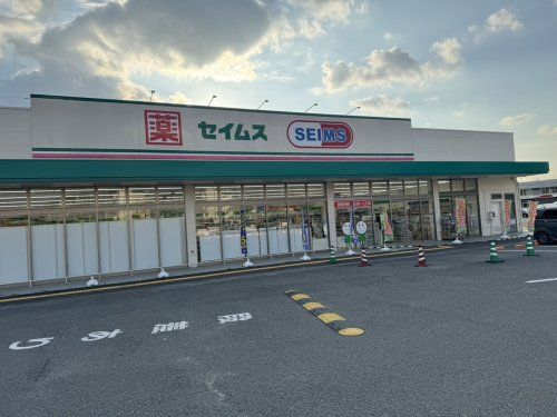 ドラッグセイムス かつらぎ佐野店の画像