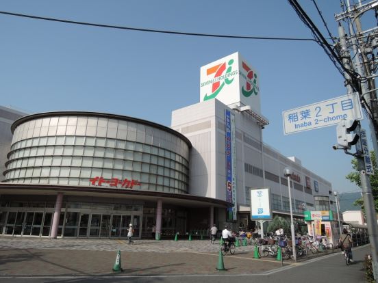 イトーヨーカドー 東大阪店の画像