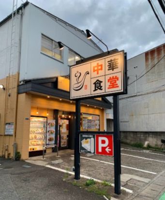 れんげ食堂 Toshu 溝の口久本店の画像
