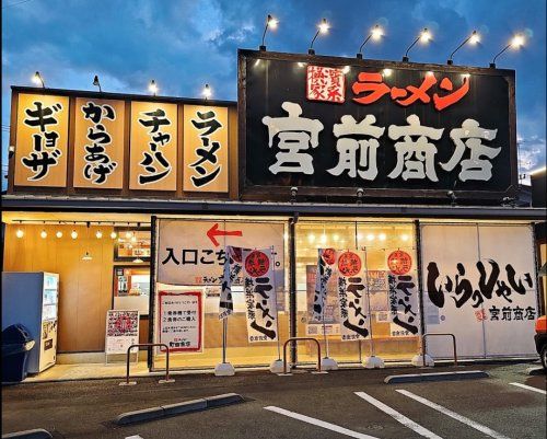 宮前商店の画像