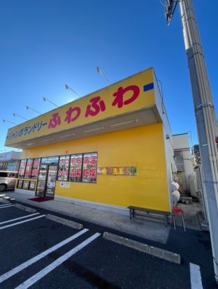 ジャンボランドリーふわふわ　大場店の画像