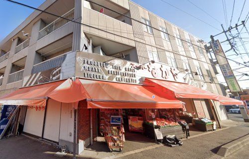 スーパーなかや 海老名店の画像