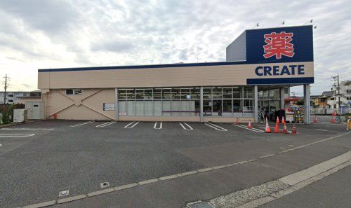 クリエイトSD(エス・ディー) 海老名中新田店の画像