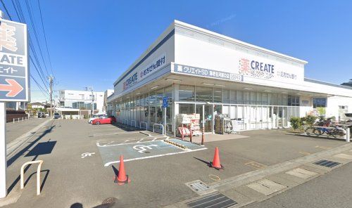 クリエイトSD(エス・ディー) 海老名河原口店の画像