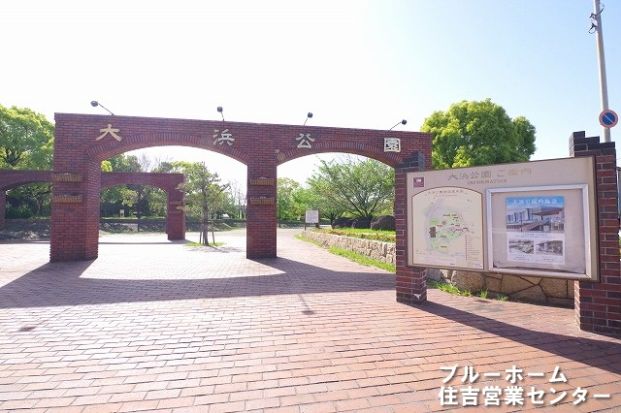 大浜公園の画像