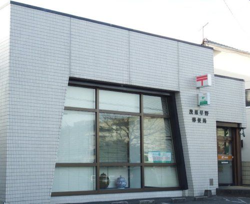 茂原早野郵便局の画像