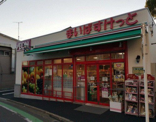 まいばすけっと 岸谷1丁目店の画像