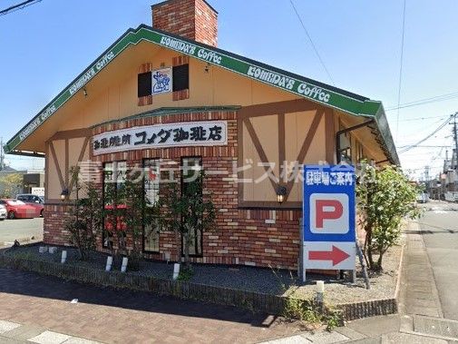 コメダ珈琲店 浜松佐鳴台店の画像