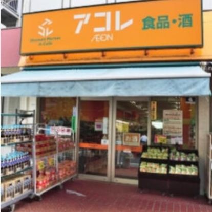 アコレ 中板橋店の画像