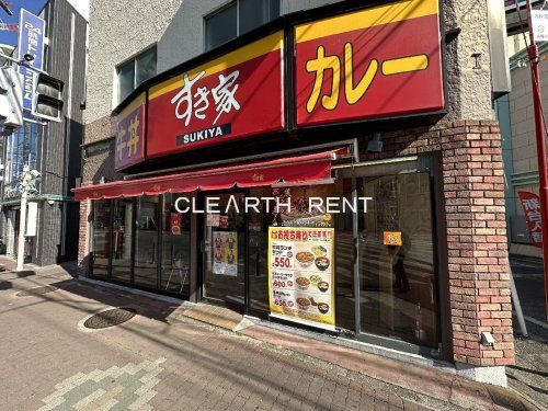 すき家 六角橋店の画像