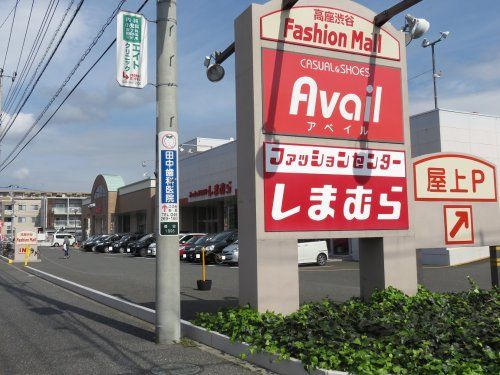 アベイル高座渋谷店の画像