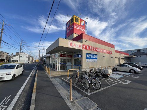 サンドラッグ 東村山富士見町店の画像