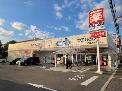 ウエルシア　八尾高美店の画像