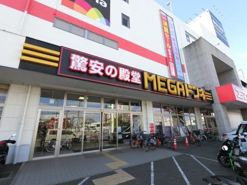 MEGAドン・キホーテ習志野店の画像