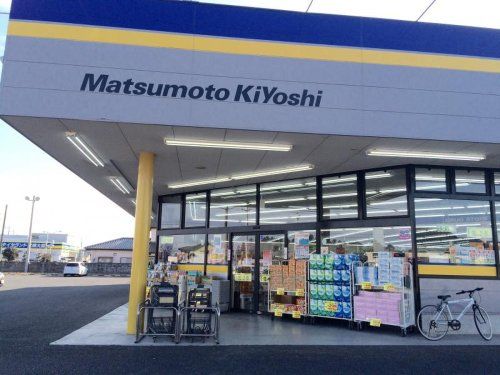 ドラッグストア マツモトキヨシ 常陸大宮店の画像