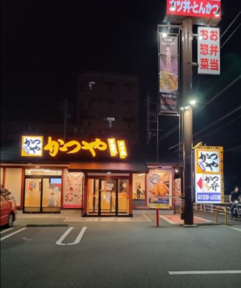 かつや川崎梶ヶ谷店の画像