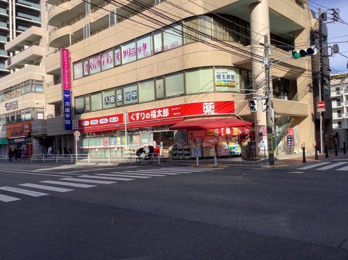 くすりの福太郎 浦安北栄店の画像