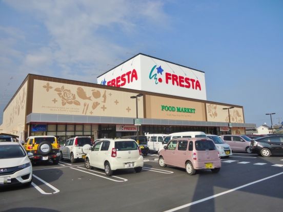 フレスタ　多治米店の画像