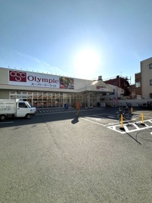 オリンピック 熊野前店の画像