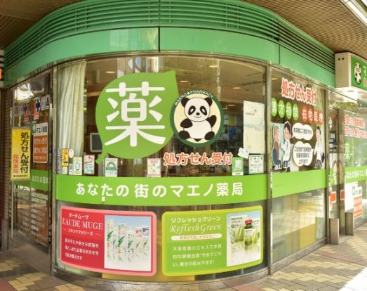 マエノ薬局 赤羽駅前店の画像