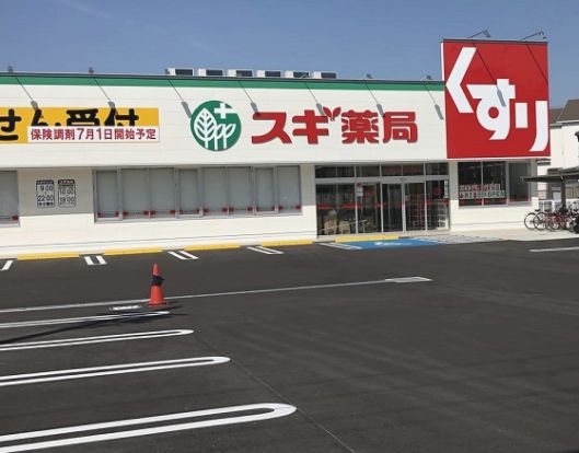 スギ薬局 取石店の画像