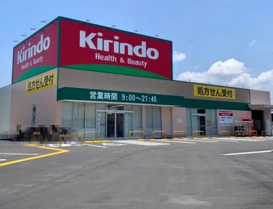 キリン堂 堺鳳南店の画像