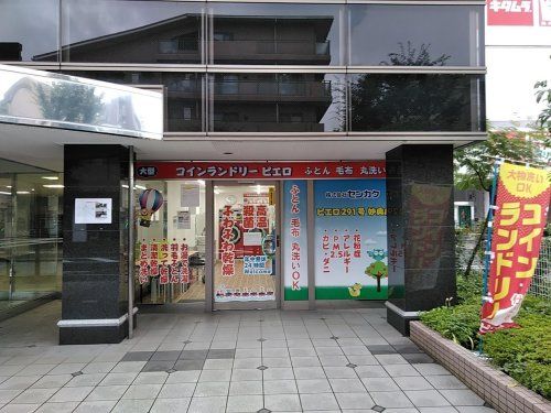 コインランドリー/ピエロ 291号妙典店の画像