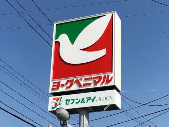 ヨークベニマル好間店の画像