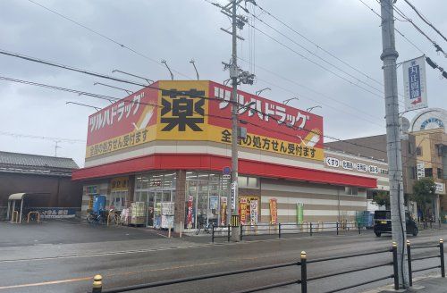 ツルハドラッグ生野田島店の画像