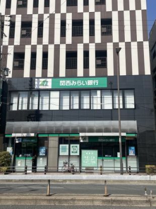 関西みらい銀行　城東中央支店の画像