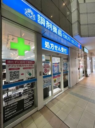 調剤薬局日本メディカルシステム 南千住駅前店の画像