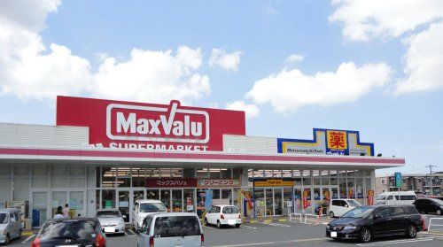 Maxvalu(マックスバリュ) 上の原店の画像