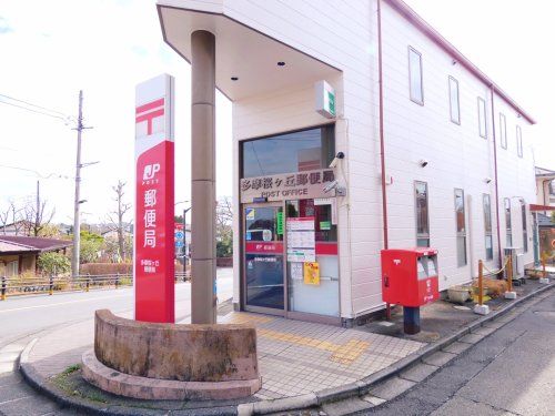 多摩桜ケ丘郵便局の画像