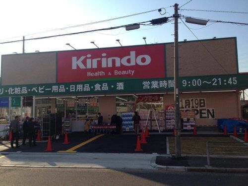 キリン堂 住之江南加賀屋店の画像