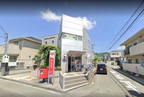 箕面桜ヶ丘郵便局の画像