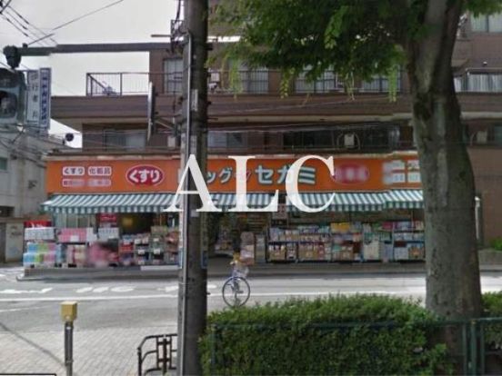 ドラッグセガミ阿佐ヶ谷店の画像