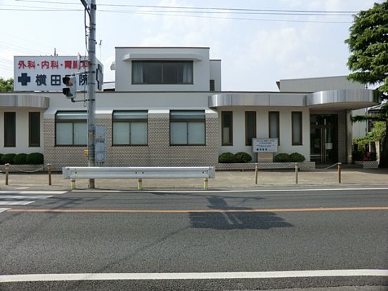 横田医院の画像