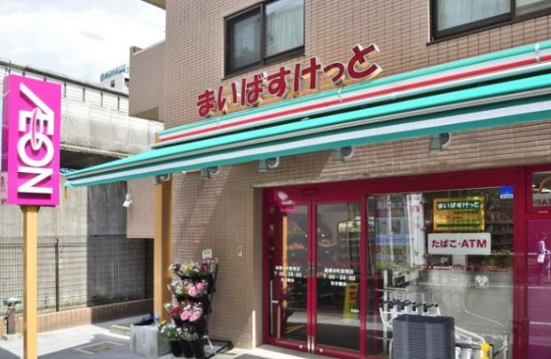 まいばすけっと 板橋本町商店街店の画像