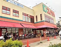 スーパーマーケット コノミヤ 南田辺店の画像