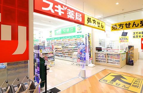 スギ薬局 川越藤間店の画像