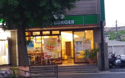 モスバーガー宮崎台店の画像