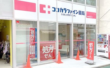 ココカラファイン薬局 経堂農大通り店の画像