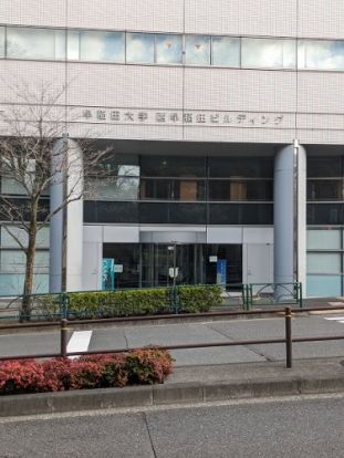 早稲田大学　西早稲田ビルディングの画像