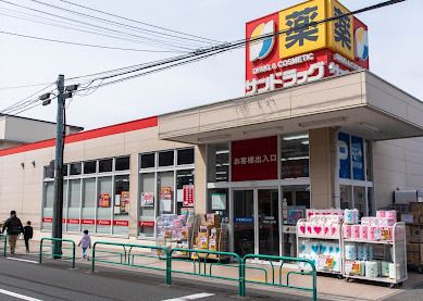 サンドラッグ 今川店の画像