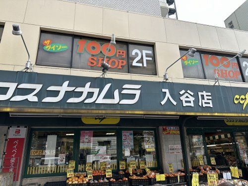 ザ・ダイソー ココスナカムラ入谷店の画像