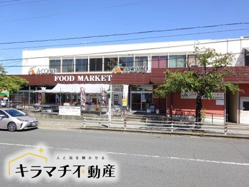 Aコープ 橿原店の画像