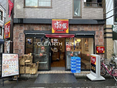 すき家 新丸子駅東口店の画像