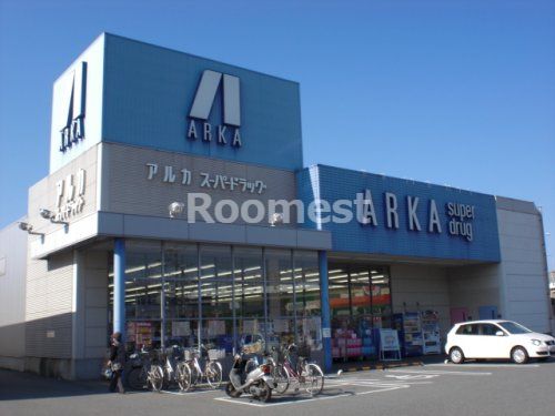 ARKA drug(アルカドラッグ) 高砂店の画像