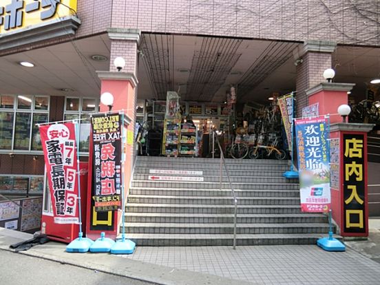 MEGAドン・キホーテ山下公園店の画像